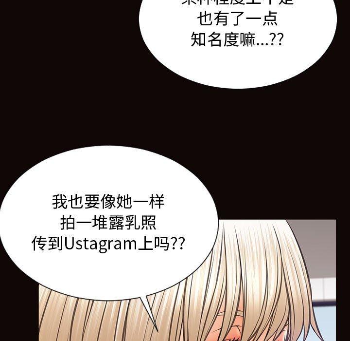 《网红吴妍智》漫画最新章节网红吴妍智-第 20 话免费下拉式在线观看章节第【36】张图片