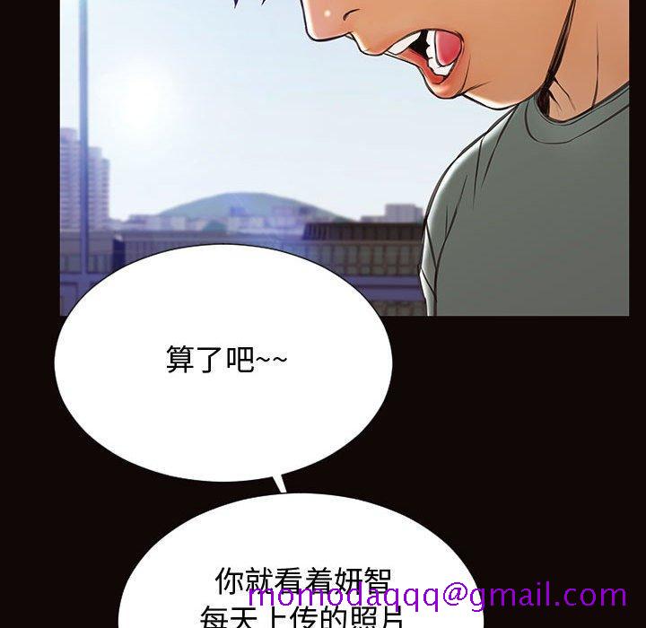 《网红吴妍智》漫画最新章节网红吴妍智-第 20 话免费下拉式在线观看章节第【45】张图片