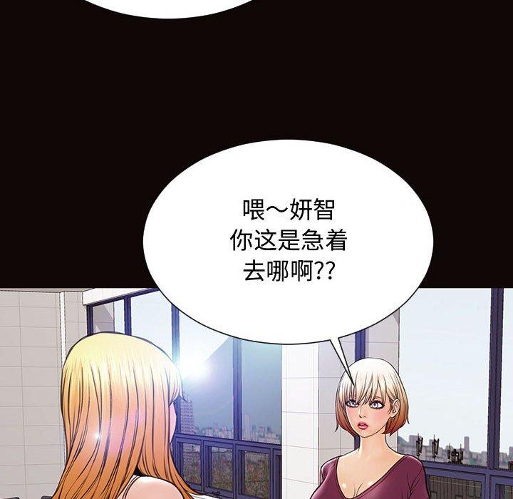 《网红吴妍智》漫画最新章节网红吴妍智-第 20 话免费下拉式在线观看章节第【23】张图片