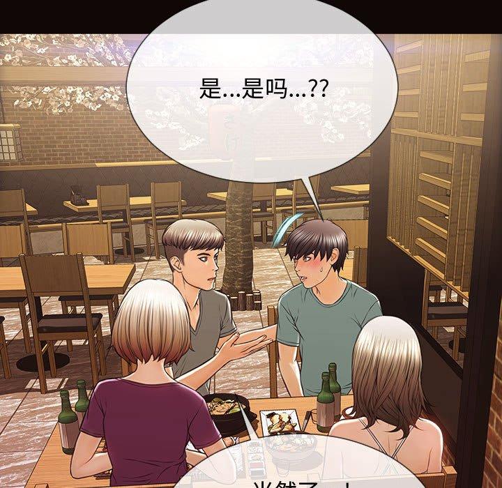 《网红吴妍智》漫画最新章节网红吴妍智-第 20 话免费下拉式在线观看章节第【138】张图片