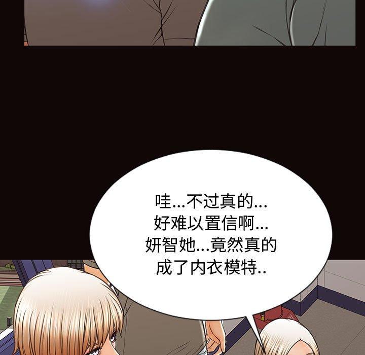 《网红吴妍智》漫画最新章节网红吴妍智-第 20 话免费下拉式在线观看章节第【32】张图片