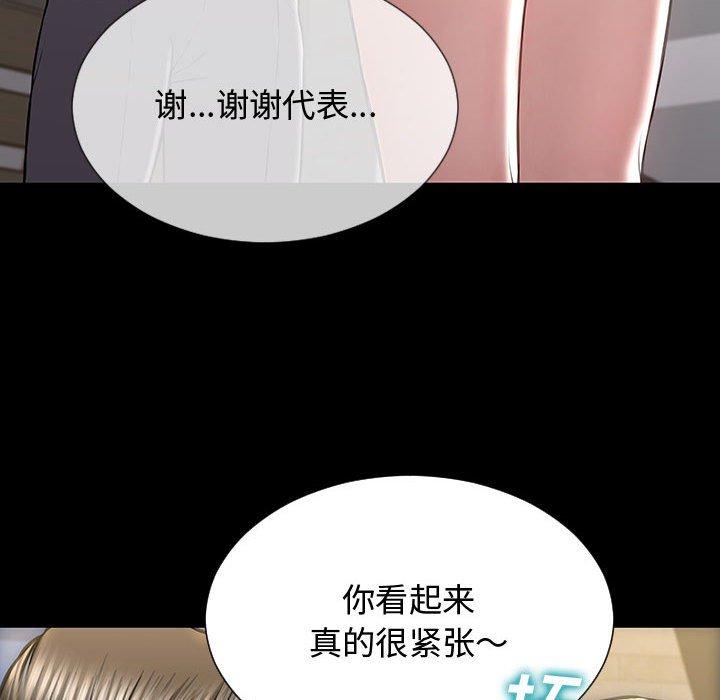 《网红吴妍智》漫画最新章节网红吴妍智-第 20 话免费下拉式在线观看章节第【88】张图片