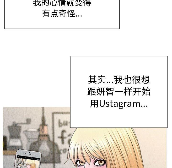 《网红吴妍智》漫画最新章节网红吴妍智-第 21 话免费下拉式在线观看章节第【124】张图片