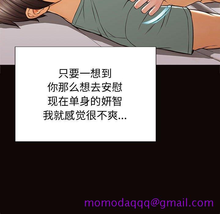 《网红吴妍智》漫画最新章节网红吴妍智-第 21 话免费下拉式在线观看章节第【136】张图片