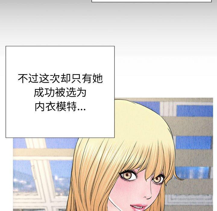 《网红吴妍智》漫画最新章节网红吴妍智-第 21 话免费下拉式在线观看章节第【122】张图片