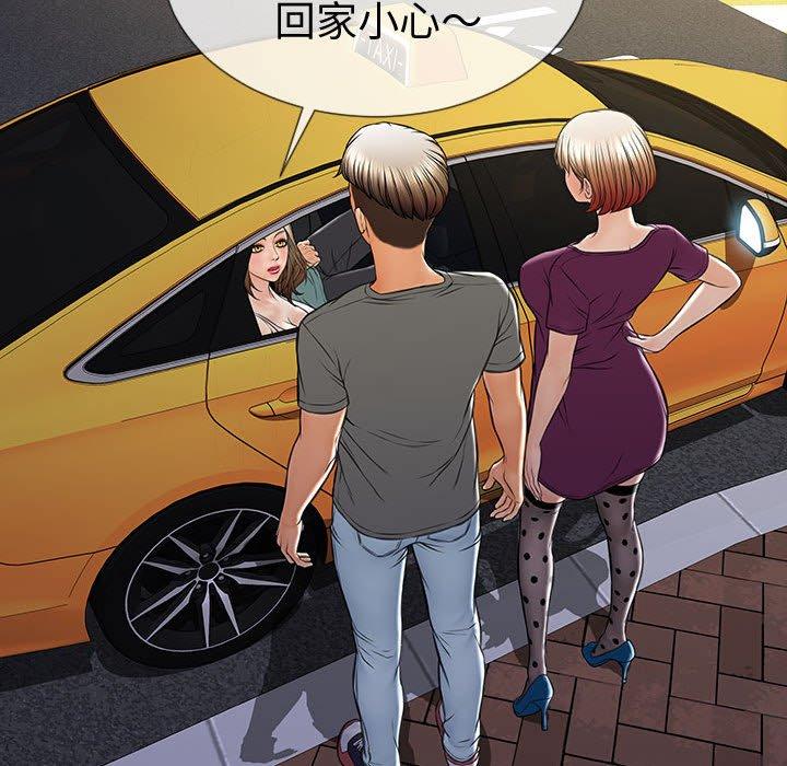 《网红吴妍智》漫画最新章节网红吴妍智-第 21 话免费下拉式在线观看章节第【79】张图片