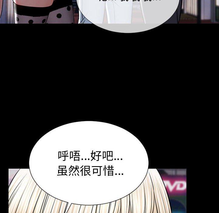 《网红吴妍智》漫画最新章节网红吴妍智-第 21 话免费下拉式在线观看章节第【62】张图片