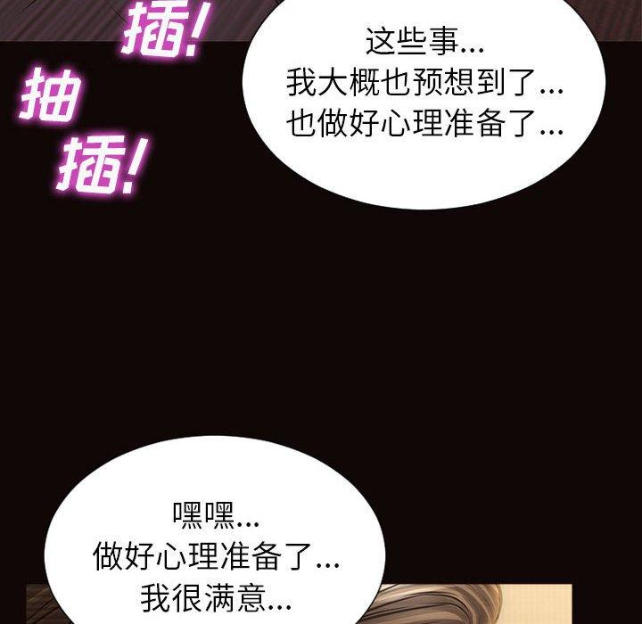 《网红吴妍智》漫画最新章节网红吴妍智-第 21 话免费下拉式在线观看章节第【28】张图片