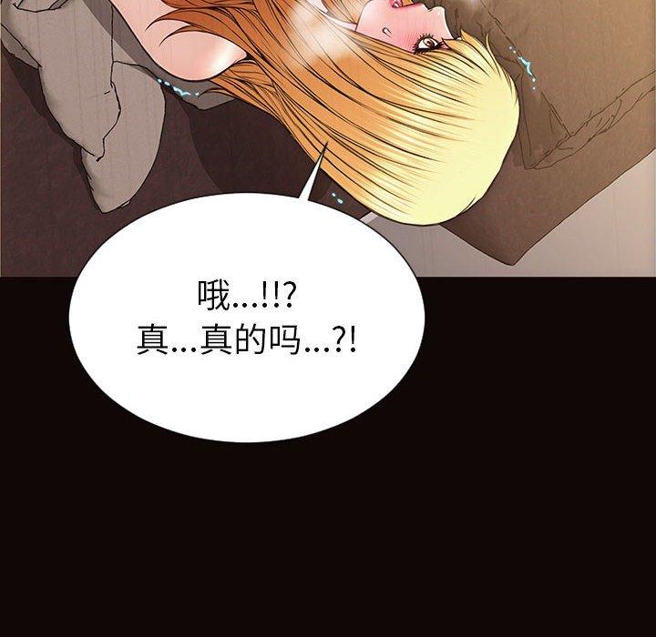 《网红吴妍智》漫画最新章节网红吴妍智-第 21 话免费下拉式在线观看章节第【34】张图片