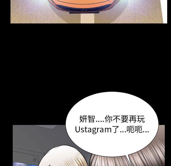 《网红吴妍智》漫画最新章节网红吴妍智-第 21 话免费下拉式在线观看章节第【95】张图片