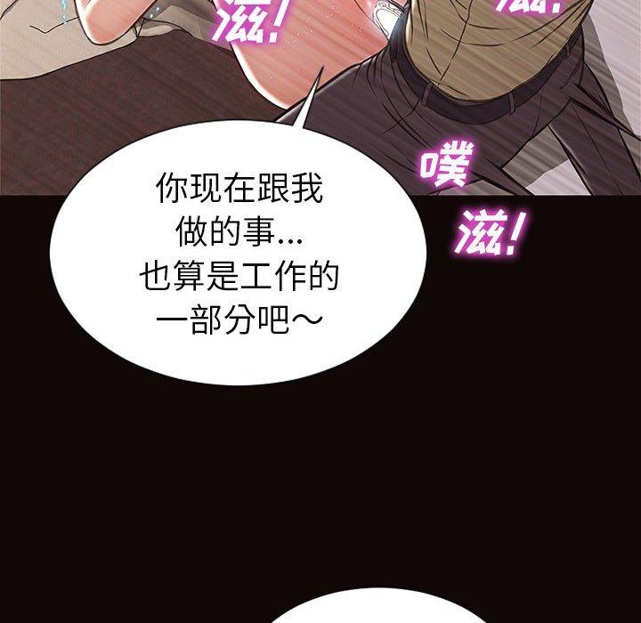 《网红吴妍智》漫画最新章节网红吴妍智-第 21 话免费下拉式在线观看章节第【24】张图片