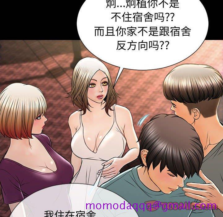 《网红吴妍智》漫画最新章节网红吴妍智-第 21 话免费下拉式在线观看章节第【66】张图片