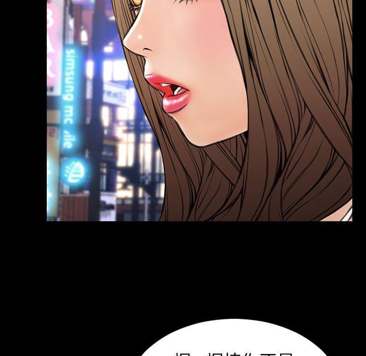 《网红吴妍智》漫画最新章节网红吴妍智-第 21 话免费下拉式在线观看章节第【65】张图片