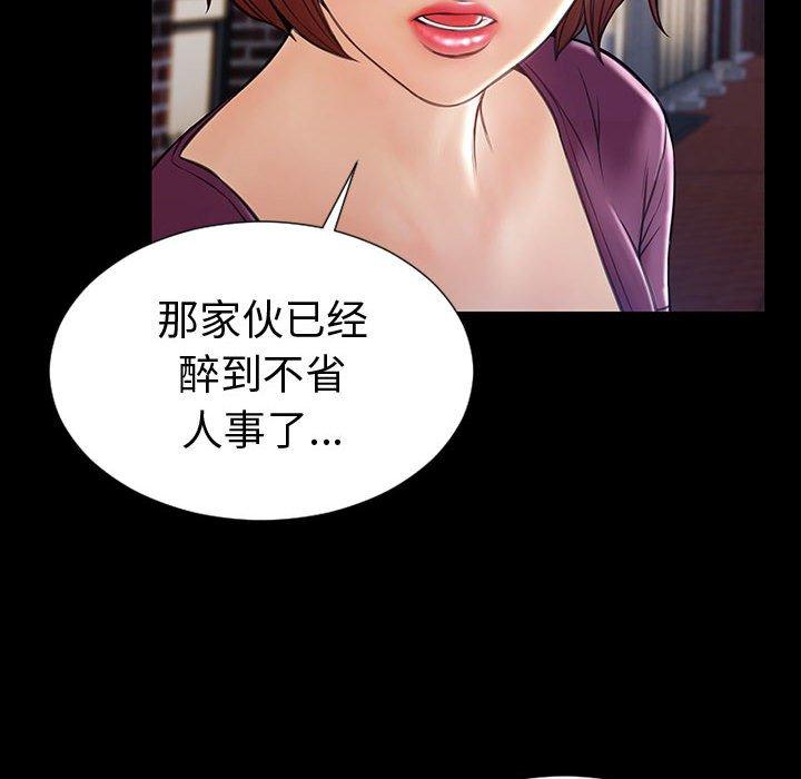 《网红吴妍智》漫画最新章节网红吴妍智-第 21 话免费下拉式在线观看章节第【58】张图片