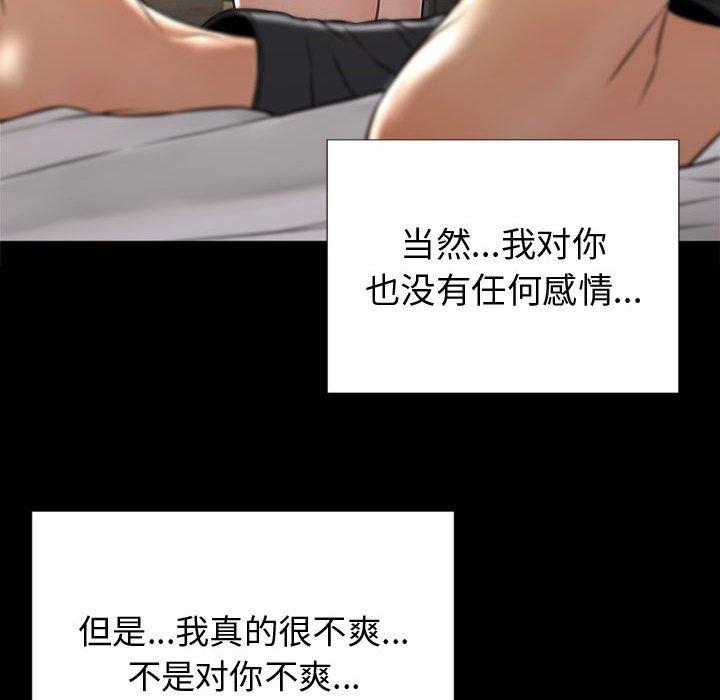 《网红吴妍智》漫画最新章节网红吴妍智-第 21 话免费下拉式在线观看章节第【119】张图片