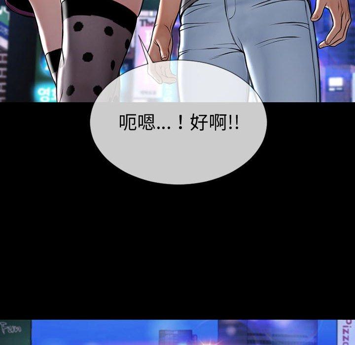 《网红吴妍智》漫画最新章节网红吴妍智-第 21 话免费下拉式在线观看章节第【87】张图片