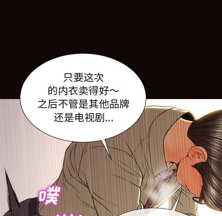 《网红吴妍智》漫画最新章节网红吴妍智-第 21 话免费下拉式在线观看章节第【32】张图片