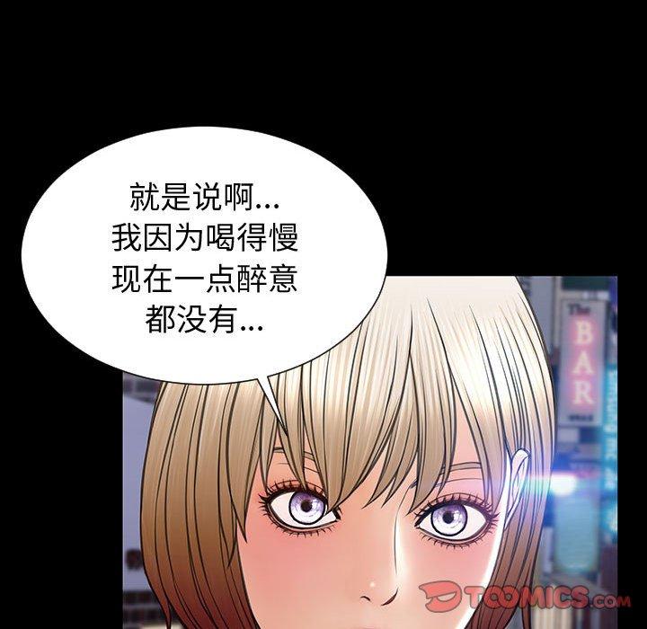 《网红吴妍智》漫画最新章节网红吴妍智-第 21 话免费下拉式在线观看章节第【57】张图片