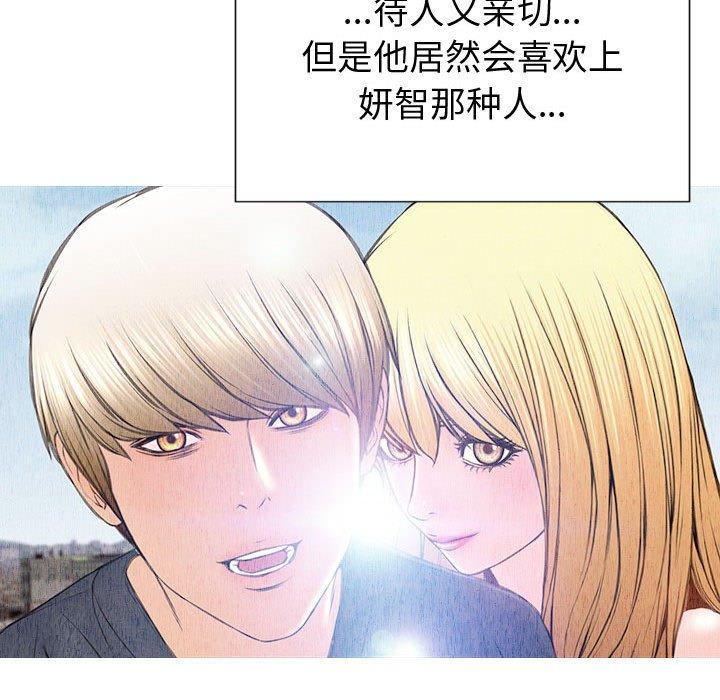 《网红吴妍智》漫画最新章节网红吴妍智-第 21 话免费下拉式在线观看章节第【127】张图片