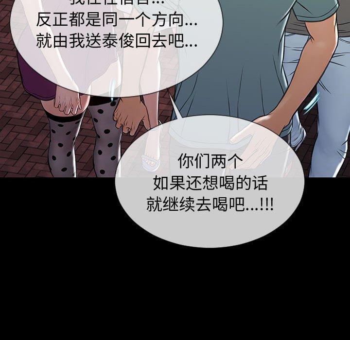 《网红吴妍智》漫画最新章节网红吴妍智-第 21 话免费下拉式在线观看章节第【67】张图片