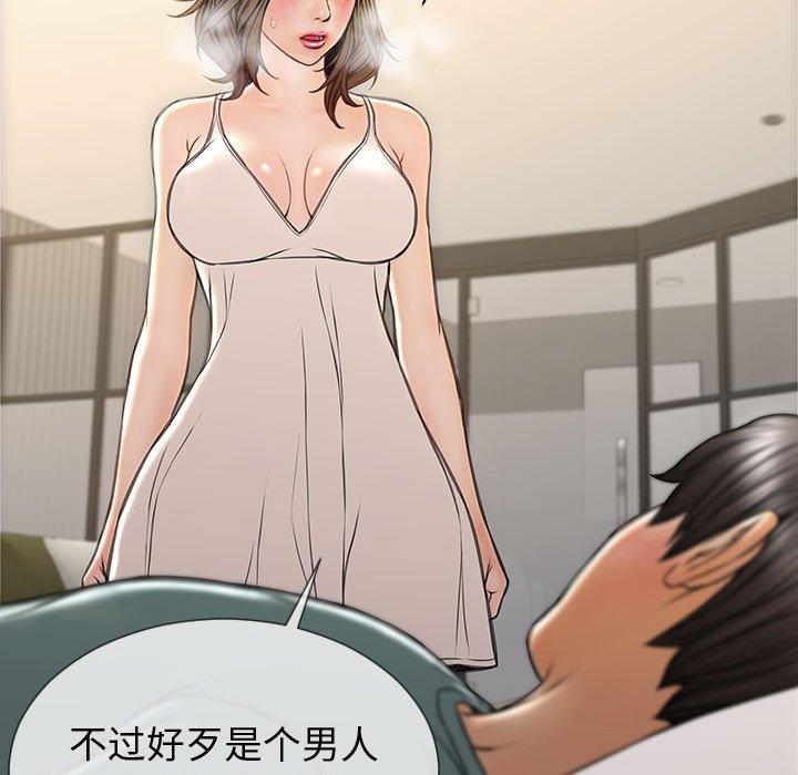 《网红吴妍智》漫画最新章节网红吴妍智-第 21 话免费下拉式在线观看章节第【112】张图片