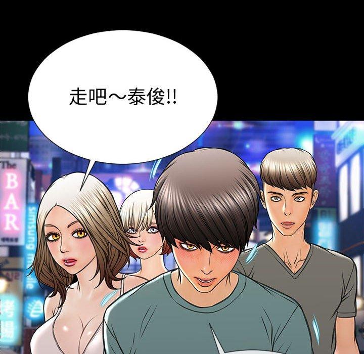 《网红吴妍智》漫画最新章节网红吴妍智-第 21 话免费下拉式在线观看章节第【70】张图片