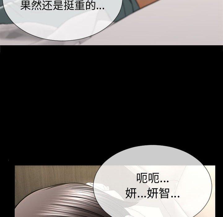 《网红吴妍智》漫画最新章节网红吴妍智-第 21 话免费下拉式在线观看章节第【113】张图片