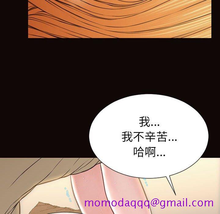 《网红吴妍智》漫画最新章节网红吴妍智-第 21 话免费下拉式在线观看章节第【26】张图片