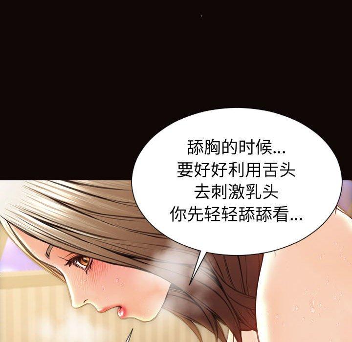 《网红吴妍智》漫画最新章节网红吴妍智-第 22 话免费下拉式在线观看章节第【100】张图片