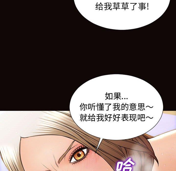 《网红吴妍智》漫画最新章节网红吴妍智-第 22 话免费下拉式在线观看章节第【85】张图片