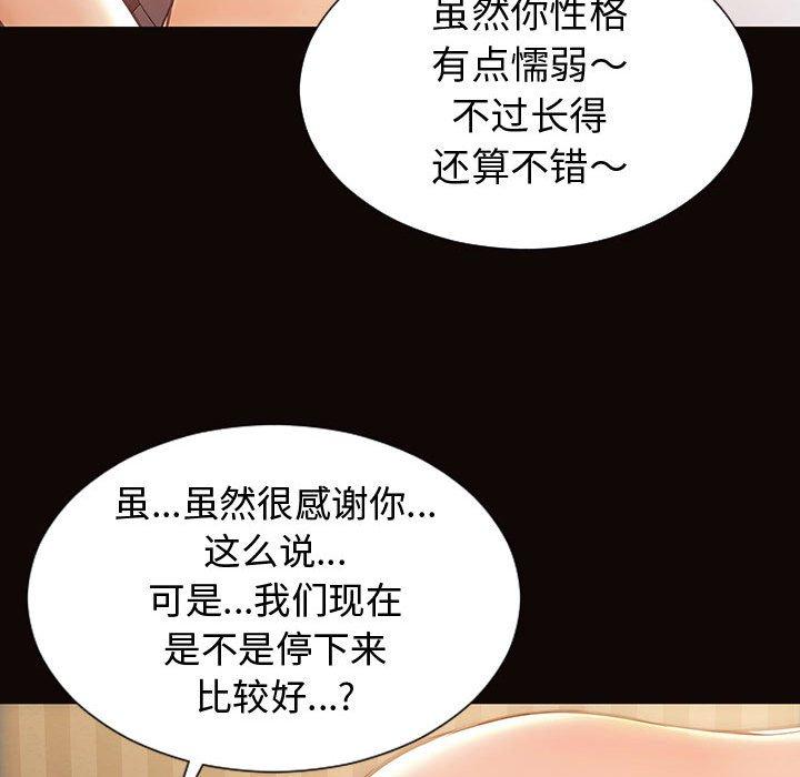 《网红吴妍智》漫画最新章节网红吴妍智-第 22 话免费下拉式在线观看章节第【50】张图片