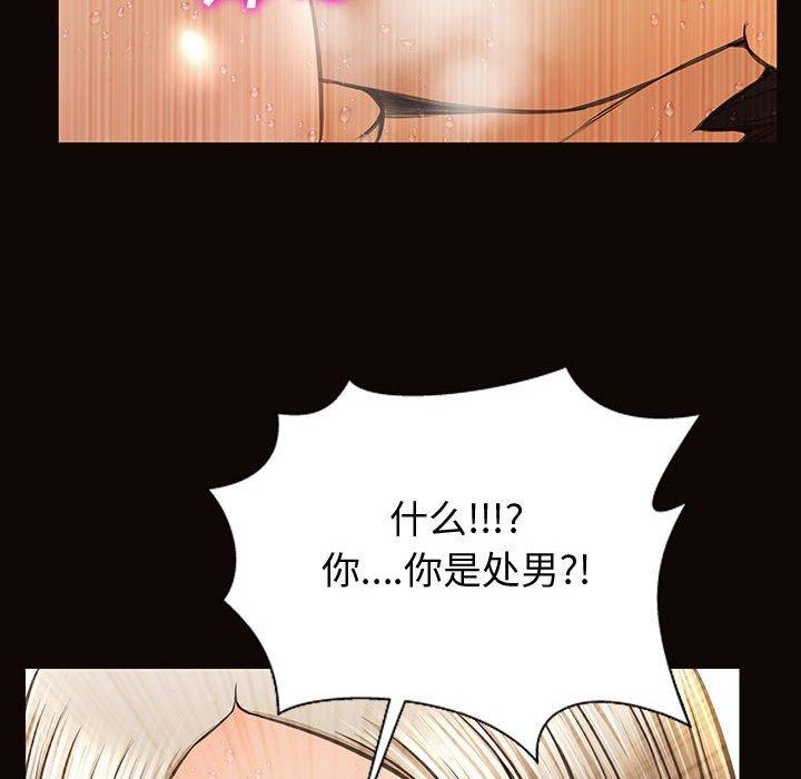 《网红吴妍智》漫画最新章节网红吴妍智-第 22 话免费下拉式在线观看章节第【94】张图片