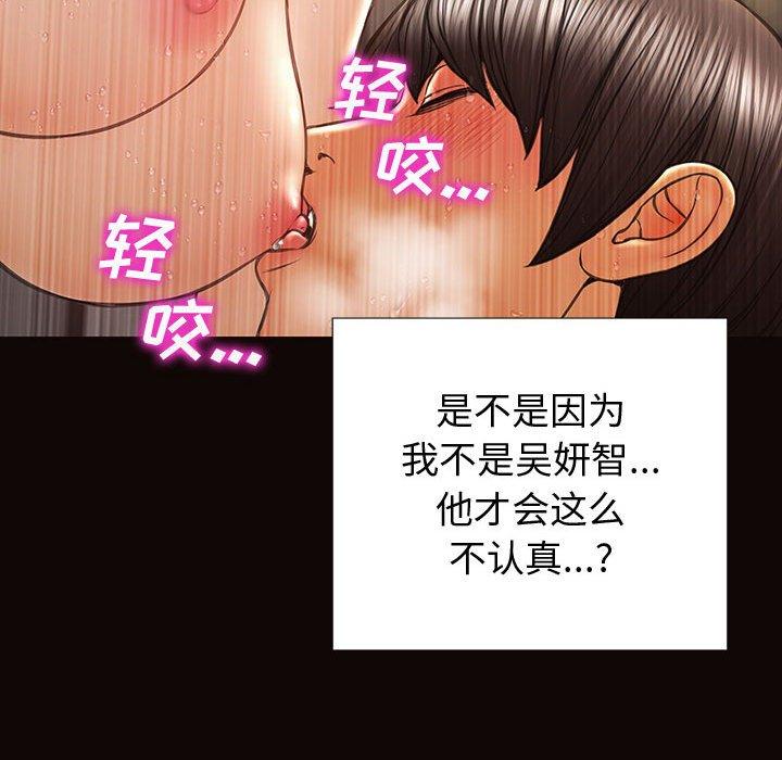 《网红吴妍智》漫画最新章节网红吴妍智-第 22 话免费下拉式在线观看章节第【90】张图片