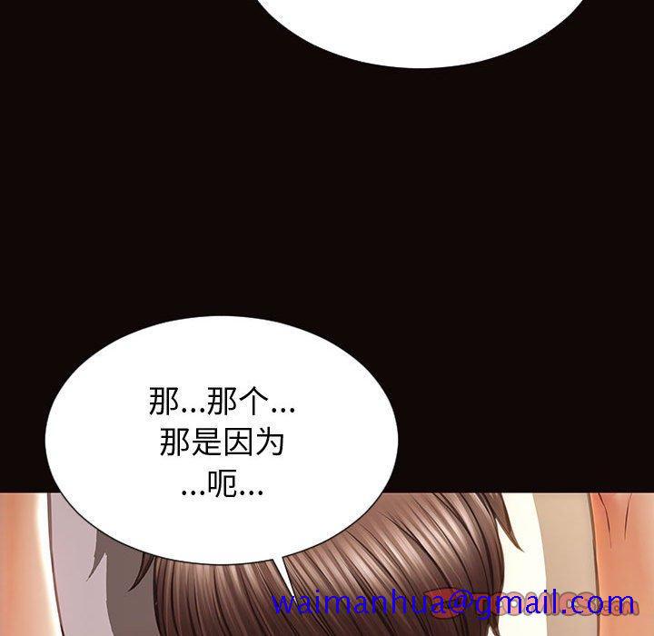 《网红吴妍智》漫画最新章节网红吴妍智-第 22 话免费下拉式在线观看章节第【48】张图片