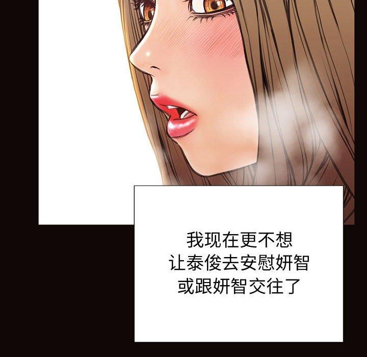 《网红吴妍智》漫画最新章节网红吴妍智-第 22 话免费下拉式在线观看章节第【99】张图片