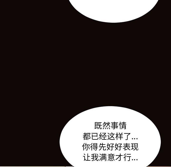 《网红吴妍智》漫画最新章节网红吴妍智-第 22 话免费下拉式在线观看章节第【64】张图片