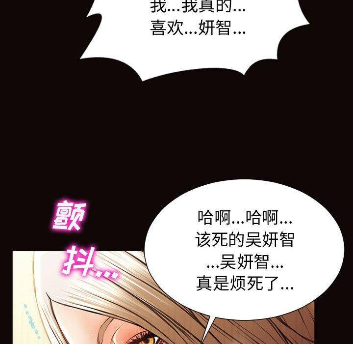 《网红吴妍智》漫画最新章节网红吴妍智-第 22 话免费下拉式在线观看章节第【75】张图片