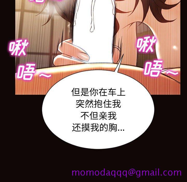 《网红吴妍智》漫画最新章节网红吴妍智-第 22 话免费下拉式在线观看章节第【43】张图片