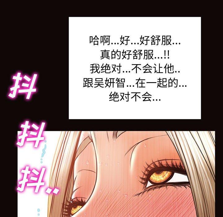 《网红吴妍智》漫画最新章节网红吴妍智-第 22 话免费下拉式在线观看章节第【144】张图片