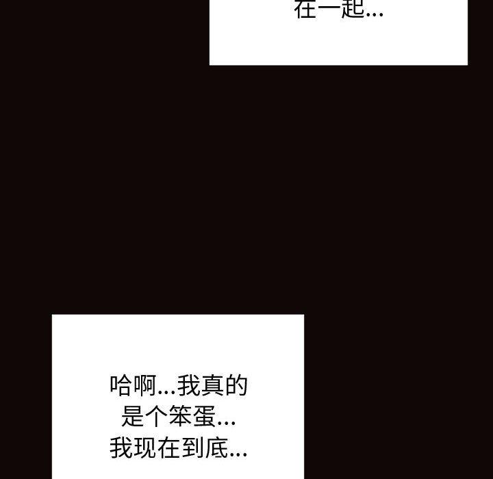 《网红吴妍智》漫画最新章节网红吴妍智-第 22 话免费下拉式在线观看章节第【118】张图片