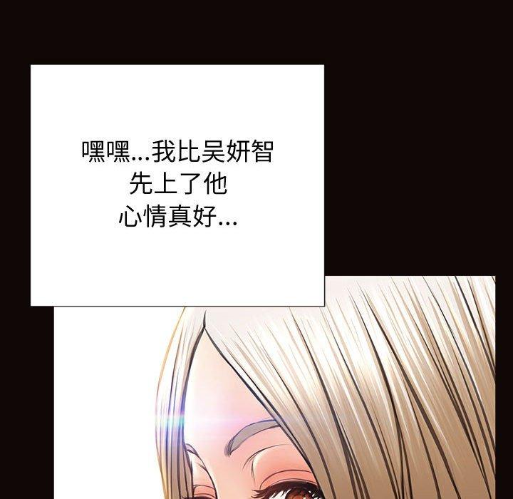 《网红吴妍智》漫画最新章节网红吴妍智-第 22 话免费下拉式在线观看章节第【98】张图片