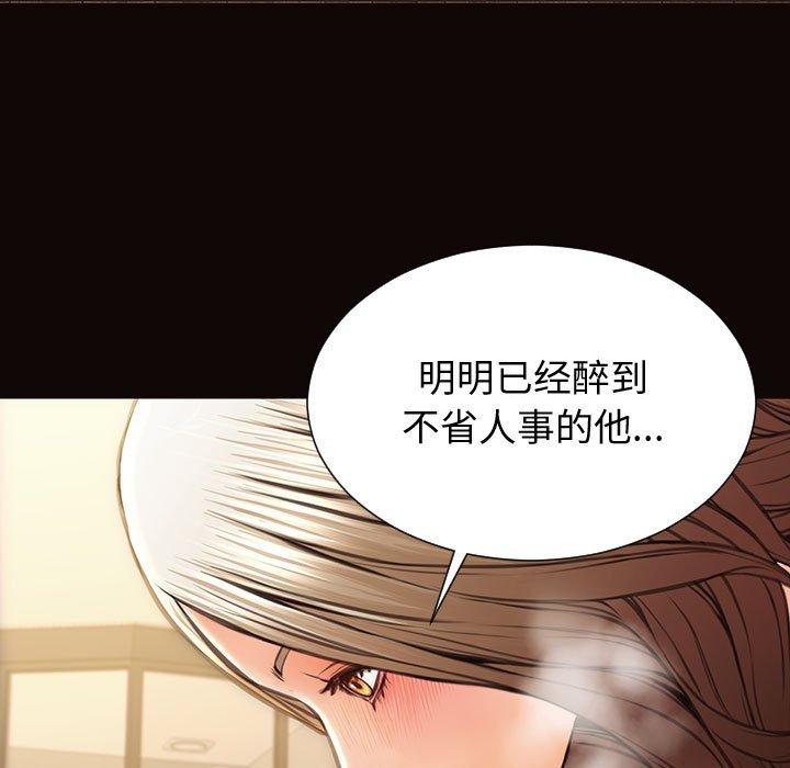 《网红吴妍智》漫画最新章节网红吴妍智-第 22 话免费下拉式在线观看章节第【16】张图片