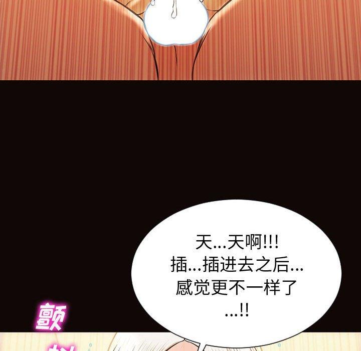 《网红吴妍智》漫画最新章节网红吴妍智-第 22 话免费下拉式在线观看章节第【68】张图片