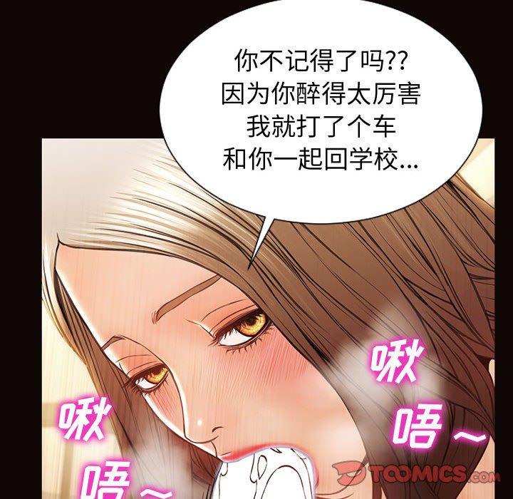 《网红吴妍智》漫画最新章节网红吴妍智-第 22 话免费下拉式在线观看章节第【42】张图片