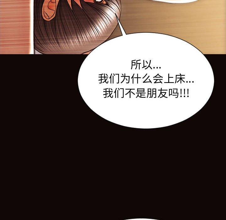 《网红吴妍智》漫画最新章节网红吴妍智-第 22 话免费下拉式在线观看章节第【41】张图片