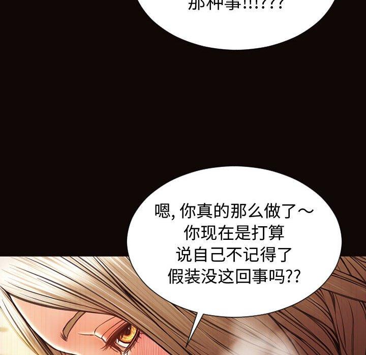 《网红吴妍智》漫画最新章节网红吴妍智-第 22 话免费下拉式在线观看章节第【46】张图片