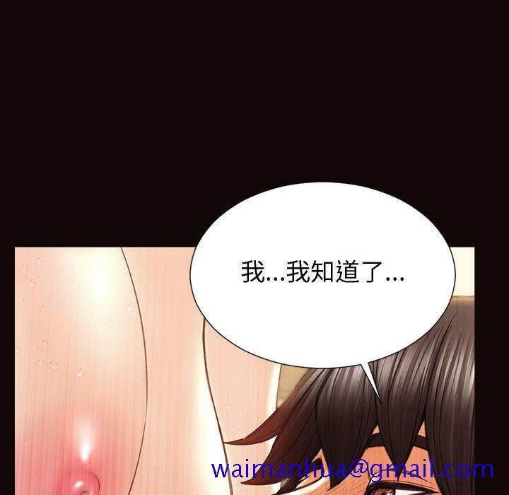 《网红吴妍智》漫画最新章节网红吴妍智-第 22 话免费下拉式在线观看章节第【87】张图片