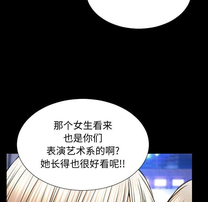 《网红吴妍智》漫画最新章节网红吴妍智-第 23 话免费下拉式在线观看章节第【29】张图片