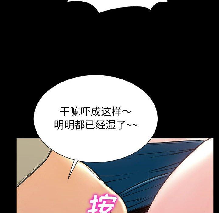 《网红吴妍智》漫画最新章节网红吴妍智-第 23 话免费下拉式在线观看章节第【78】张图片