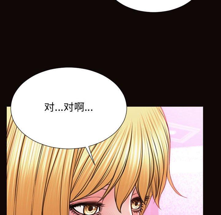 《网红吴妍智》漫画最新章节网红吴妍智-第 23 话免费下拉式在线观看章节第【120】张图片